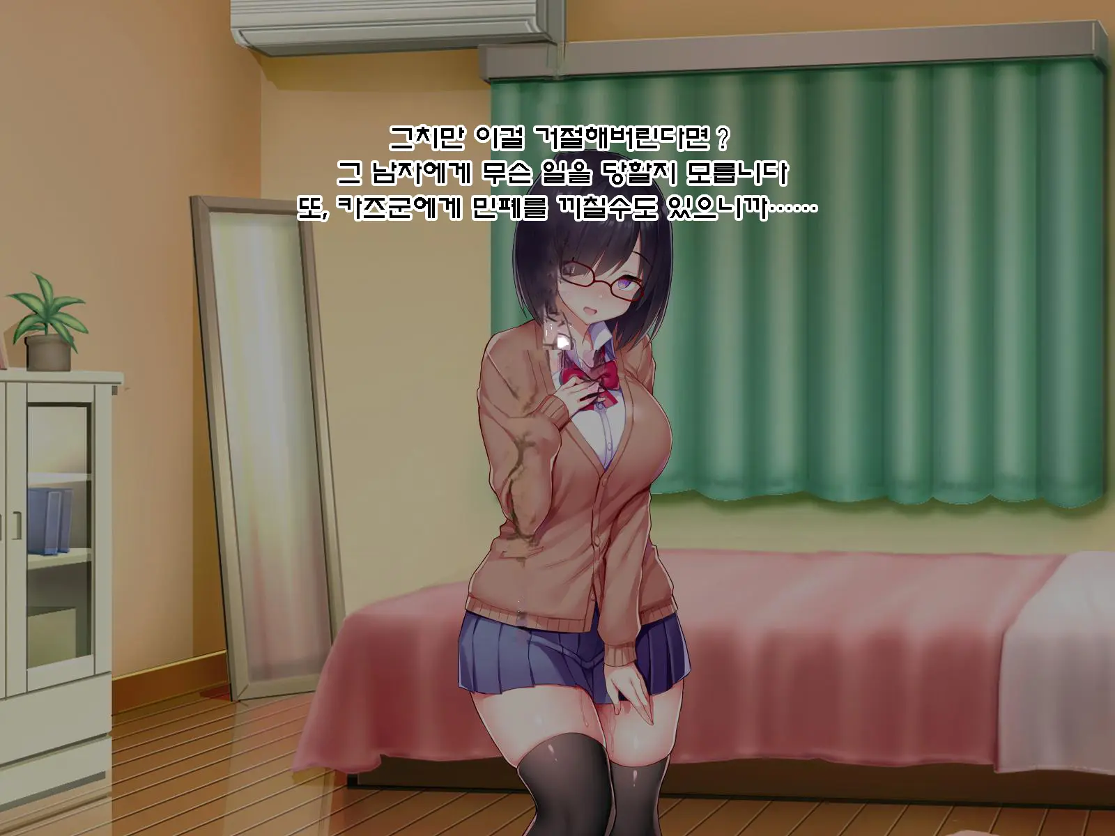 Netorare Device -Net Game De Kawatta Kanojo-